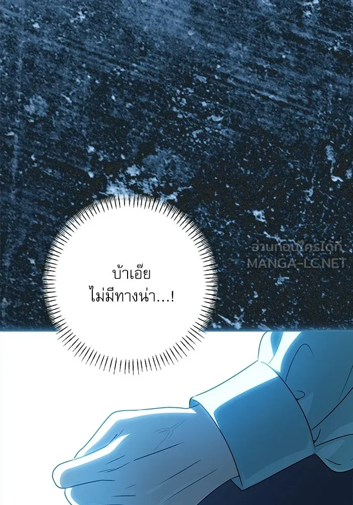 ครอบครัวตัวร้ายปล่อยฉันไปเถอะ ตอนที่ 57 รูปที่ 78