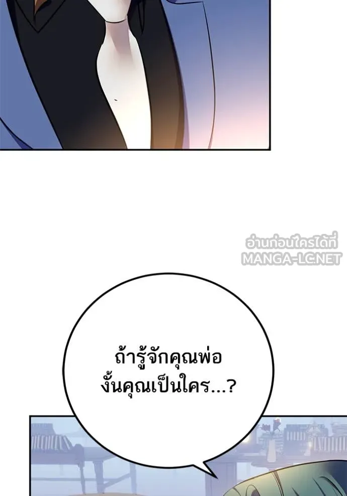 Return to Player ตอนที่ 208 รูปที่ 75