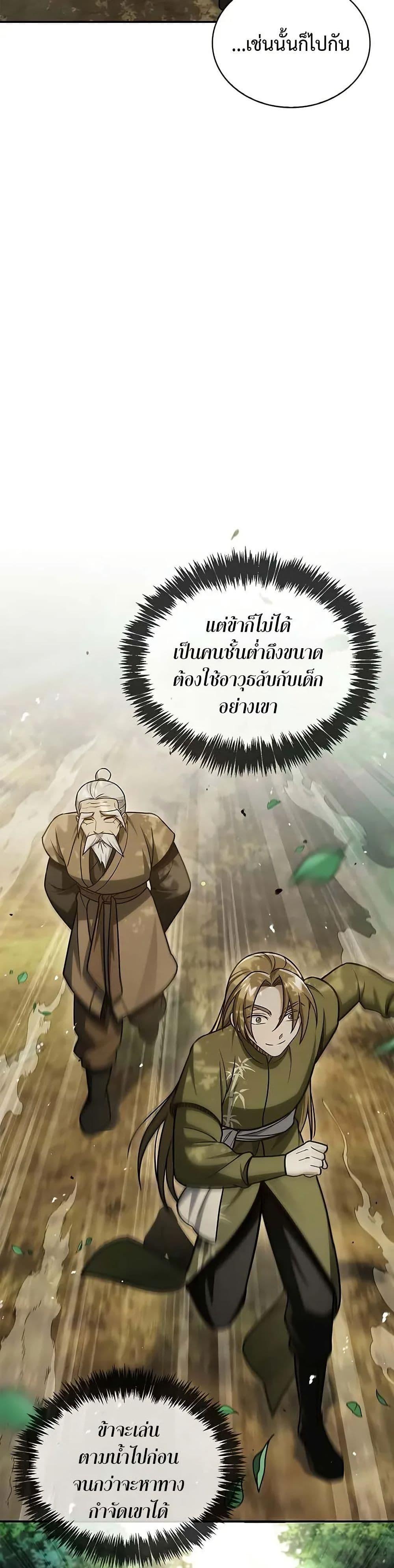 Manga-lc-com อ่านมังงะ อ่านการ์ตูน ออนไลน์ ฟรี Heavenly Grand Archive’s Young Master ตอนที่ 1 2 3 4 5 6 7 8 9 10 11 12 13 14 ฟรี ไม่มีโฆษณา Manga-lc - อ่าน มังงะ อ่าน การ์ตูน ออนไลน์ อ่านมังงะ ฟรี