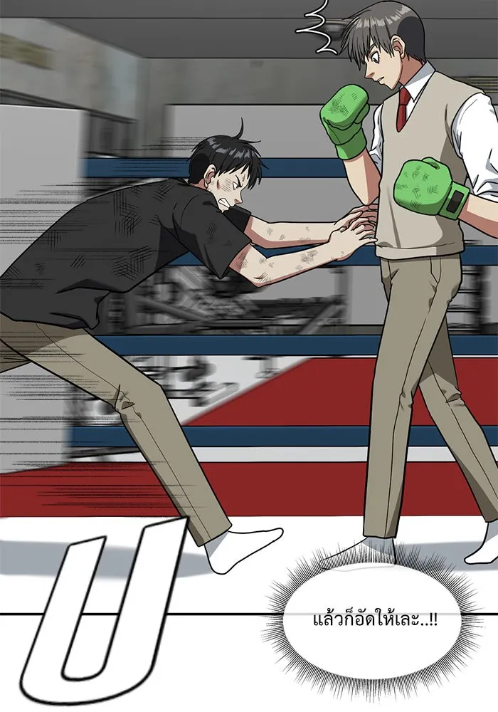 ช่วยเปลี่ยนฉันที ตอนที่ 49. แบซอนจู 15 รูปที่ 67