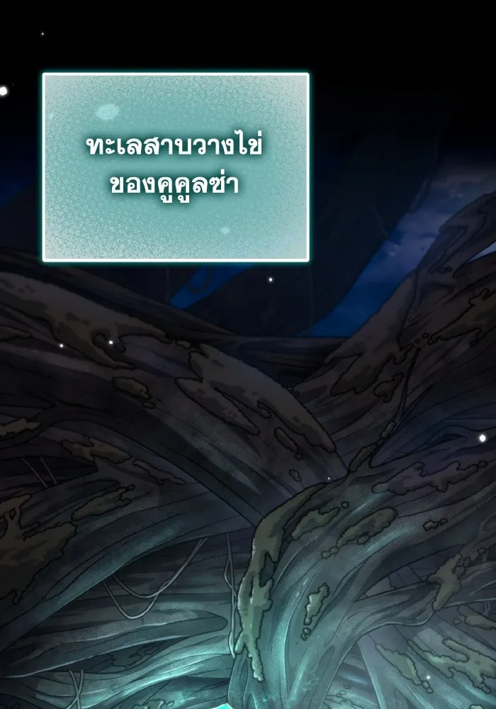 การแข่งขันของผู้เกิดใหม่ ตอนที่ 55 รูปที่ 19