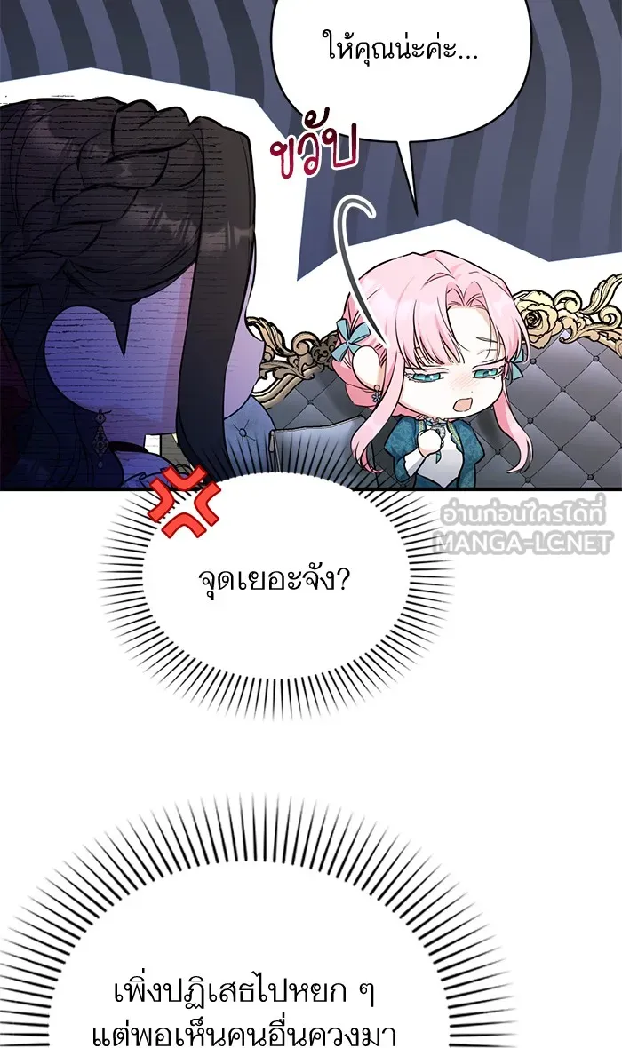 แด่ตัวละครโปรดที่ถูกทิ้ง ตอนที่ 17 รูปที่ 15