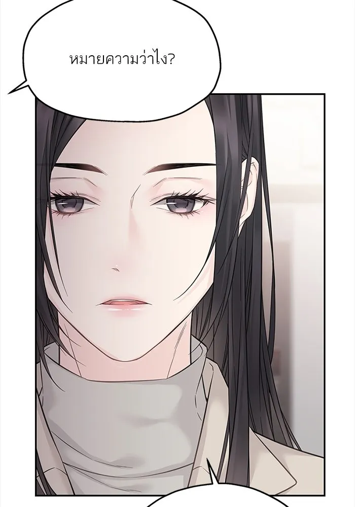 สลับรัก สลับชะตา ตอนที่ 45 รูปที่ 71