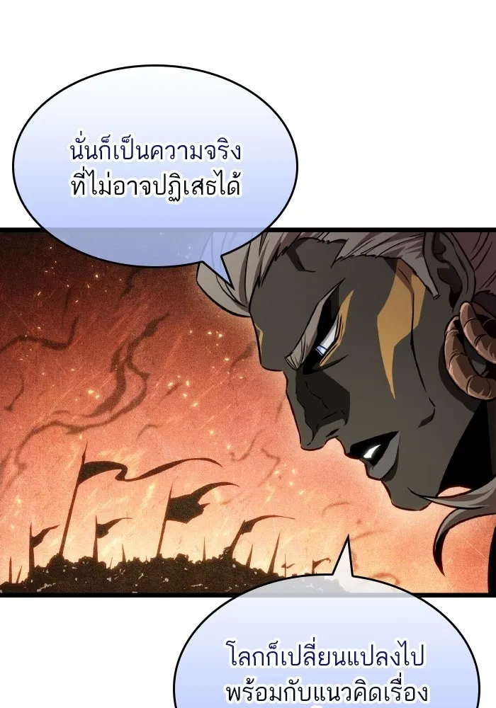 หลังวันสิ้นโลก ตอนที่ 198 รูปที่ 77