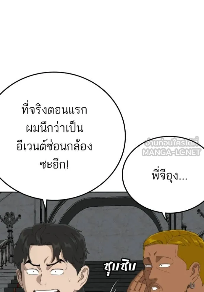 BAD GUY ตอนที่ 277 รูปที่ 53