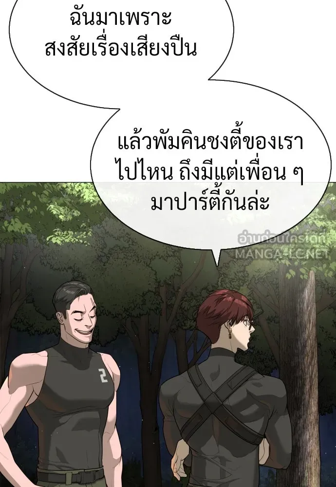 นักฆ่าย้อนวัย ตอนที่ 53 รูปที่ 210