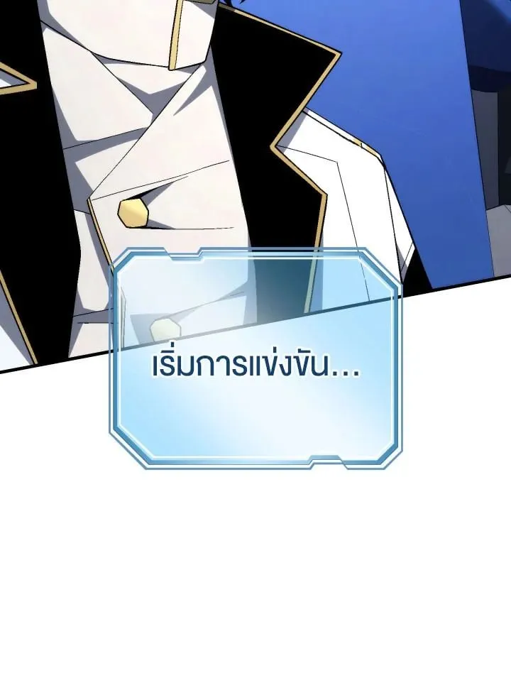 The Hero Returns ตอนที่ ตอนที่ 101 รูปที่ 68