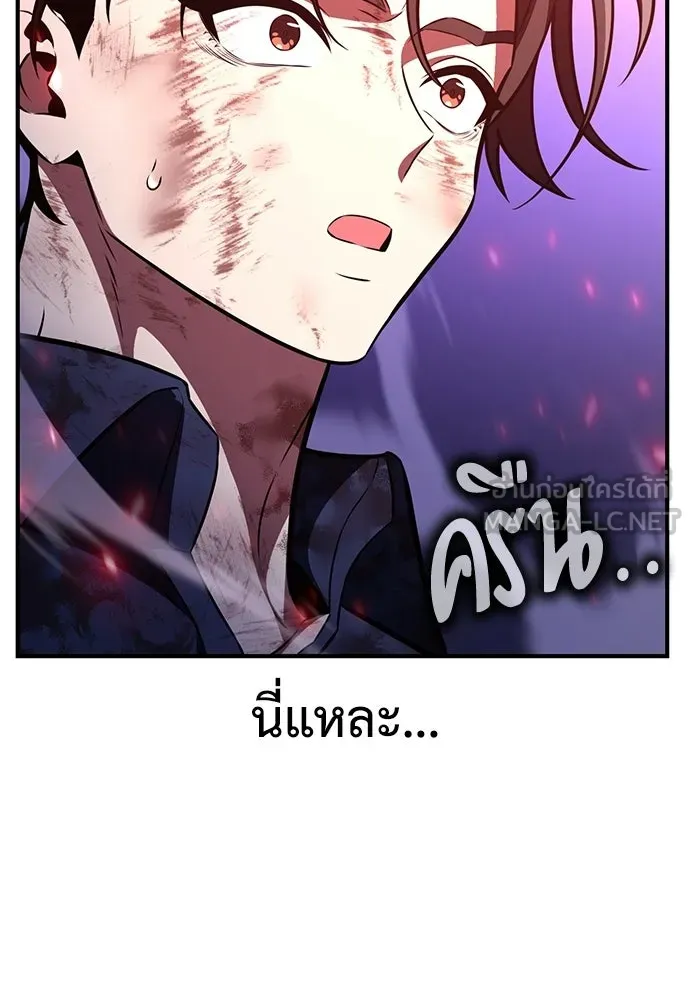 ไอ้เพลเยอร์นั่น ฉันฆ่ามันเอง ตอนที่ 85 รูปที่ 54