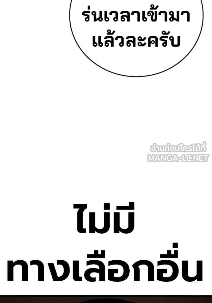 มหาสงครามคนแกร่ง ตอนที่ 38 รูปที่ 47