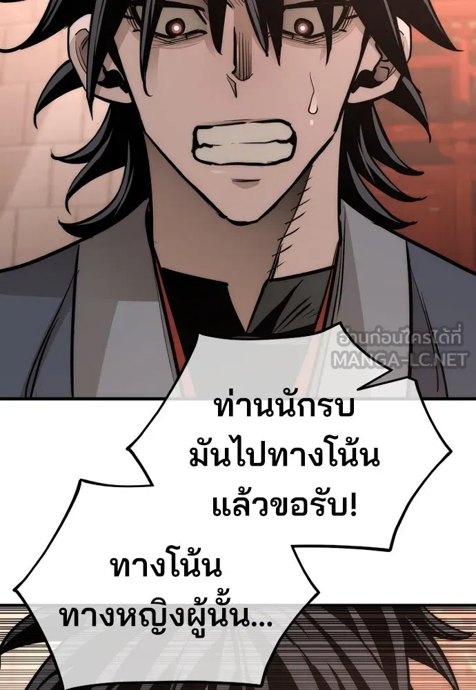 เส้นทางสู่เทพมาร ตอนที่ 41 รูปที่ 108