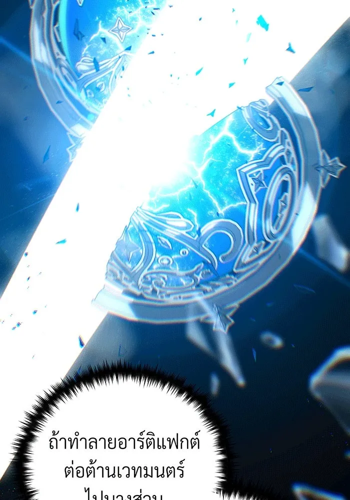 จอมเวทเกิดใหม่ในรอบ 66666 ปี ตอนที่ 135 รูปที่ 82
