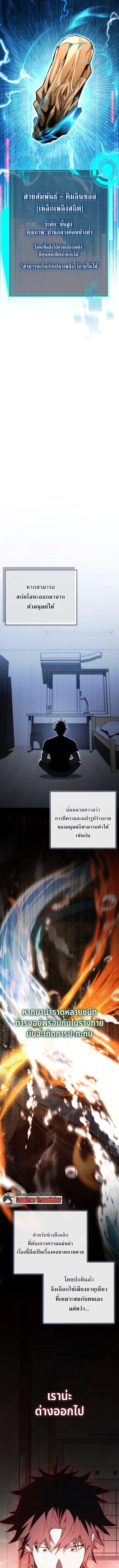 The Regressor Makes Everything ผ_หวนค_นผ_สร_างท_กสรรพส_ง ตอนที่ ตอนที่ 14 รูปที่ 15