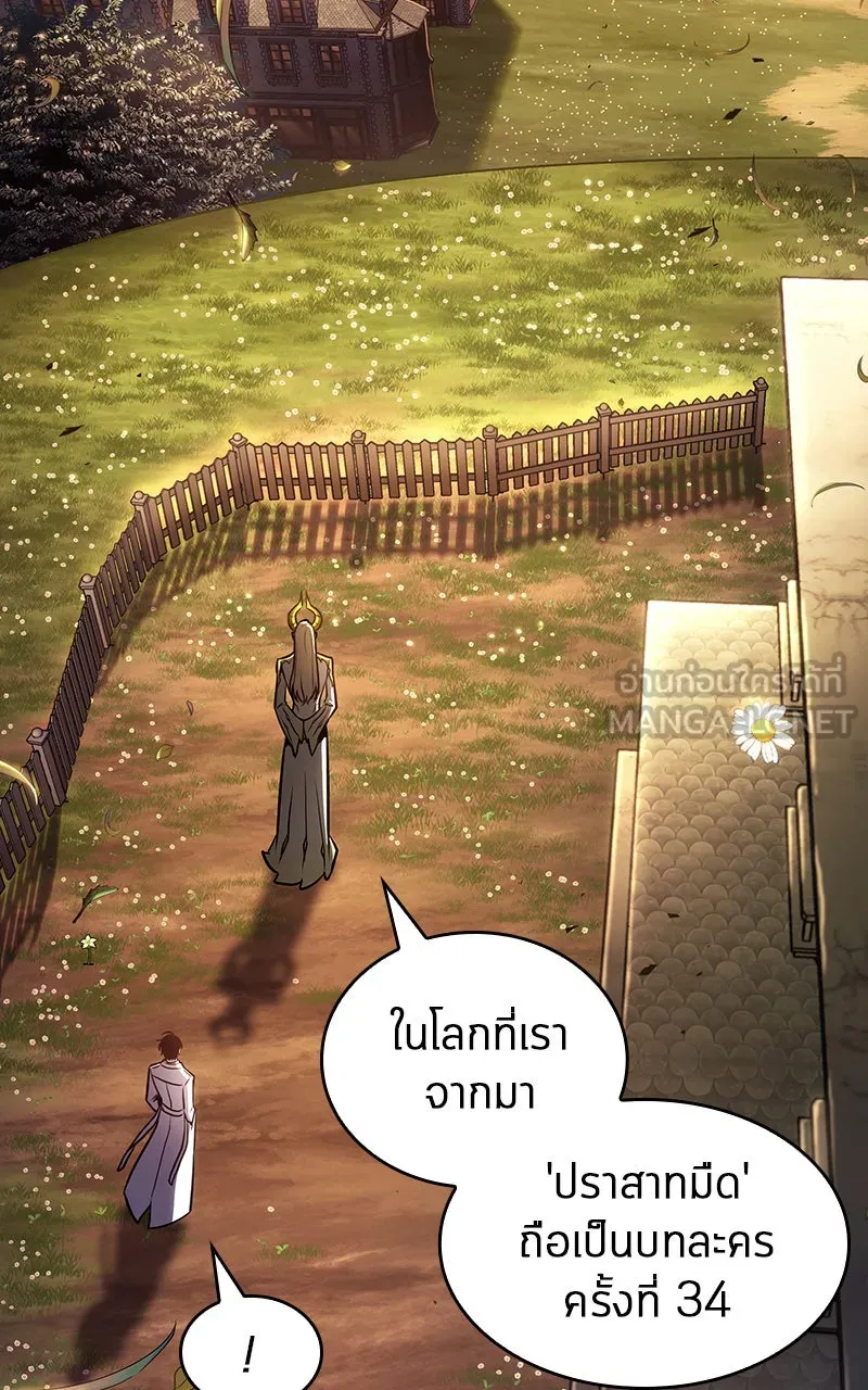 Omniscient Reader อ่านชะตาวันสิ้นโลก ตอนที่ 31 สุสานบทละคร (5) รูปที่ 18