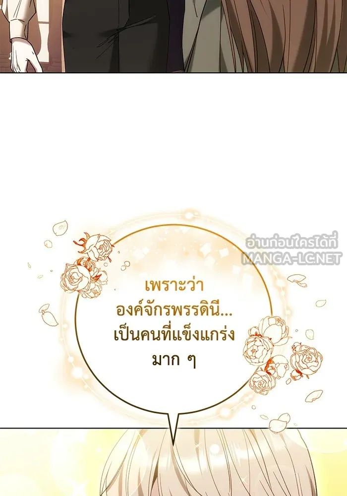 ย้อนเวลาพลิกชะตาทายาท ตอนที่ 92 รูปที่ 87