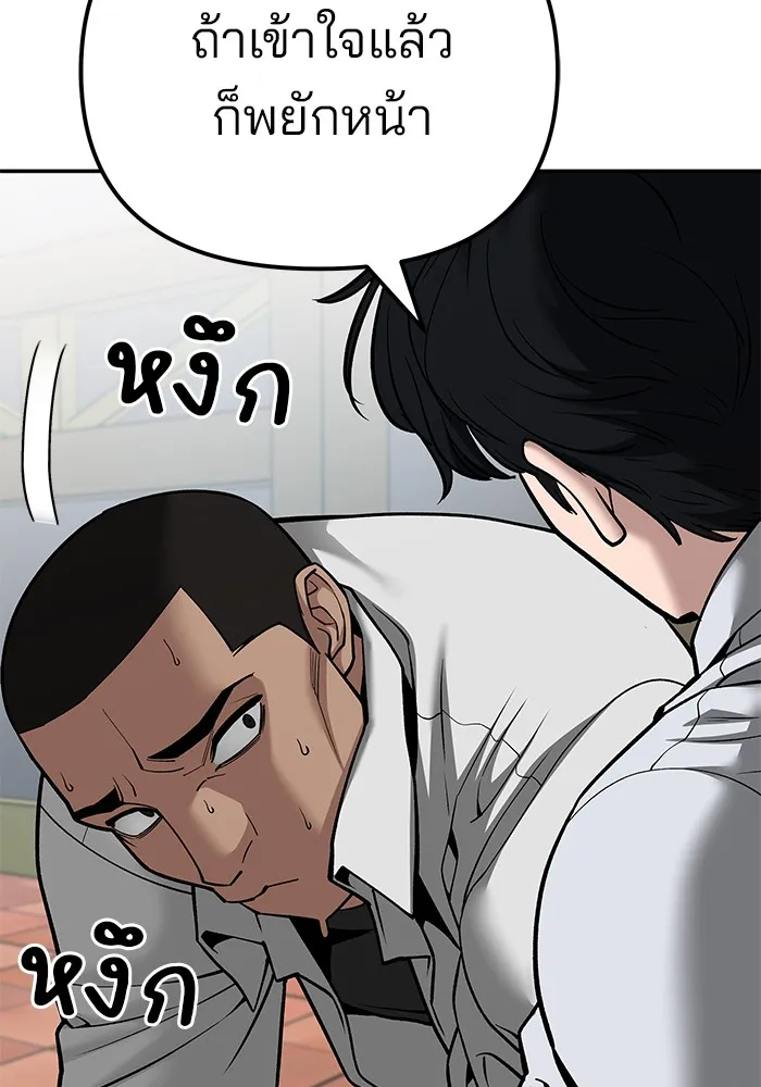 เลวฟาดเลว ตอนที่ 90 รูปที่ 176