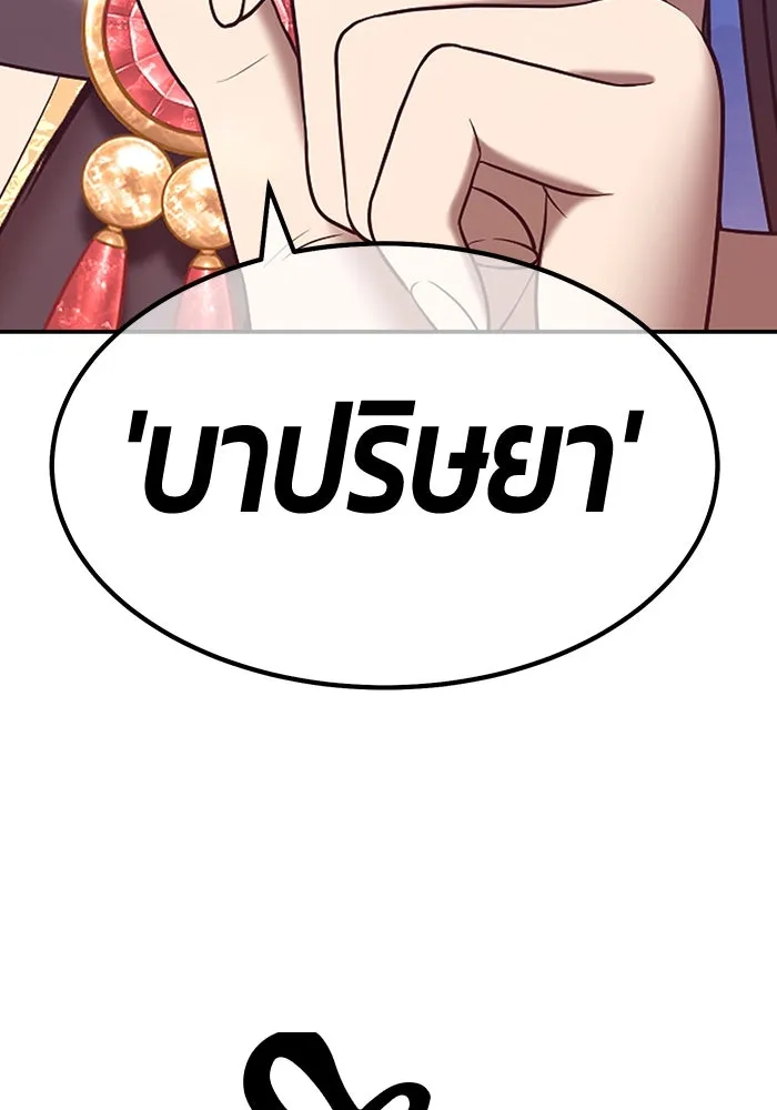 +99 ท่อนไม้พร้อมบวก ตอนที่ 58 รูปที่ 113