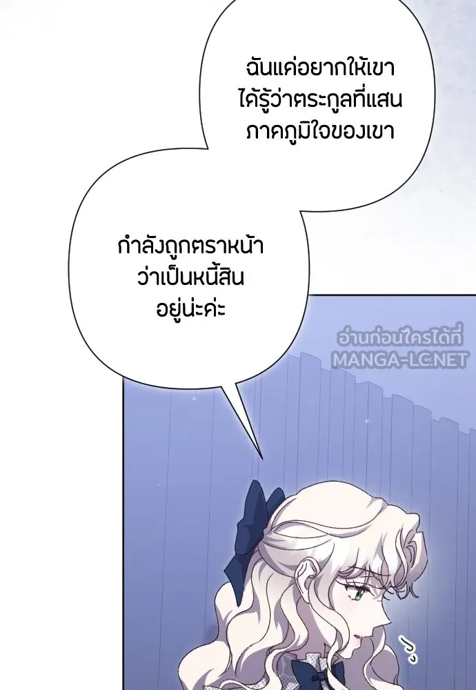 แด่ใจที่ไร้รัก ตอนที่ 27 รูปที่ 108