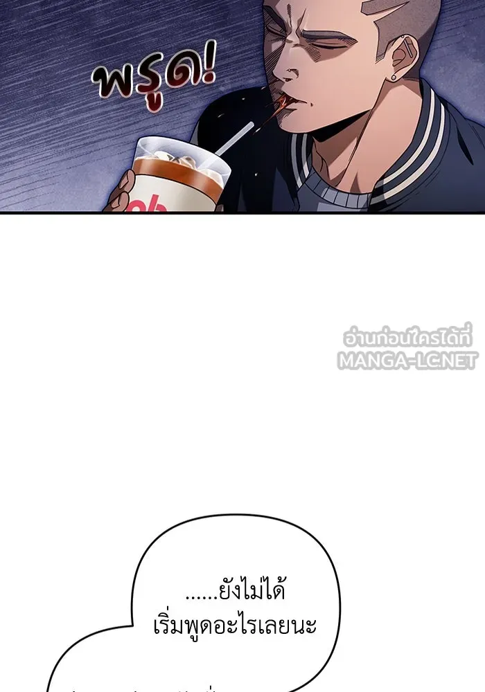 เชื่อเถอะ ฉันเป็นฮันเตอร์ห่วยแตก ตอนที่ 35 รูปที่ 72