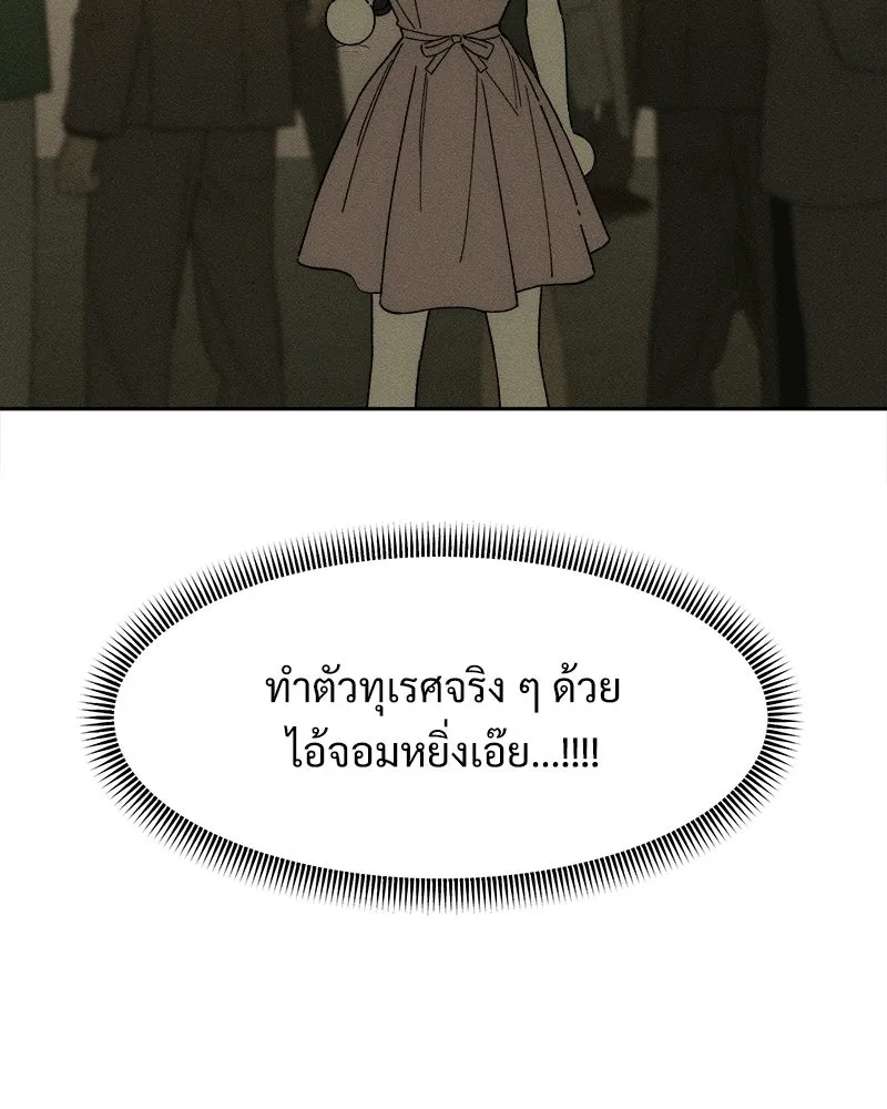 บุปผารุ่มราคะ ตอนที่ 82 รูปที่ 86