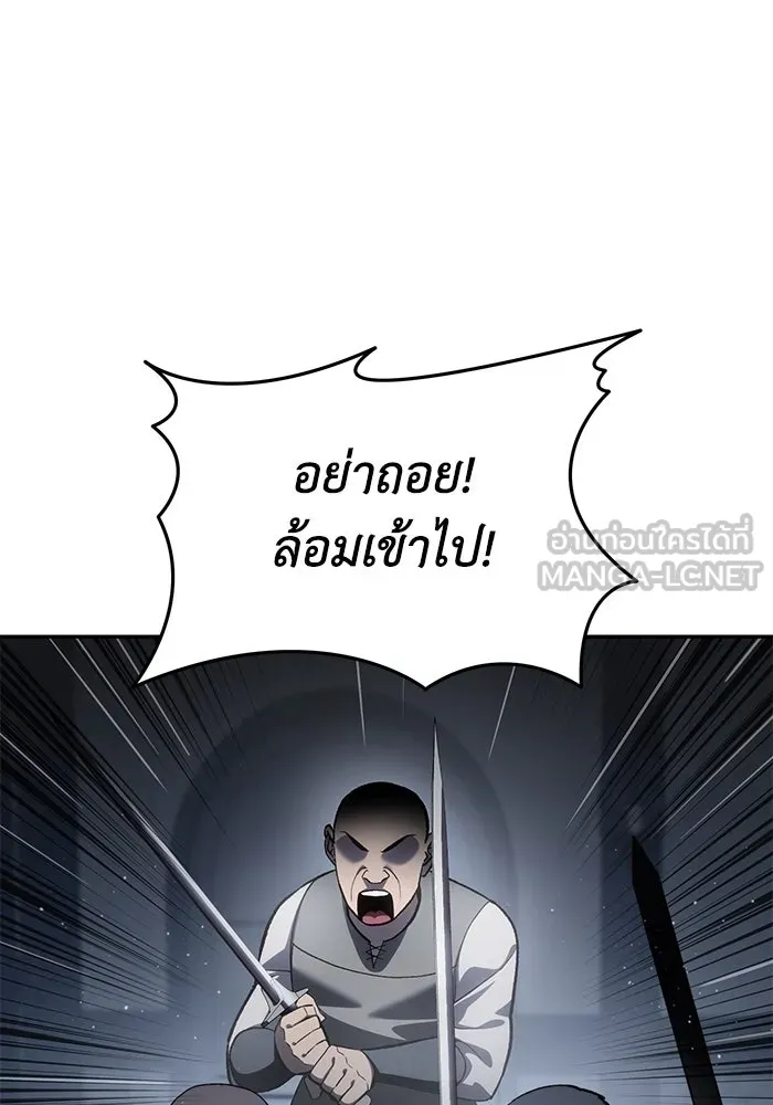 ยอดนักดาบผู้โอบอุ้มดารา ตอนที่ 38 รูปที่ 21