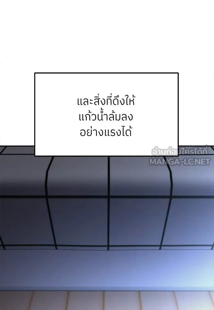 สนามเด็กล่า ตอนที่ 67 รูปที่ 187