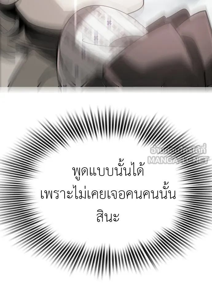 ยมราชลงทัณฑ์ ตอนที่ 141 รูปที่ 144