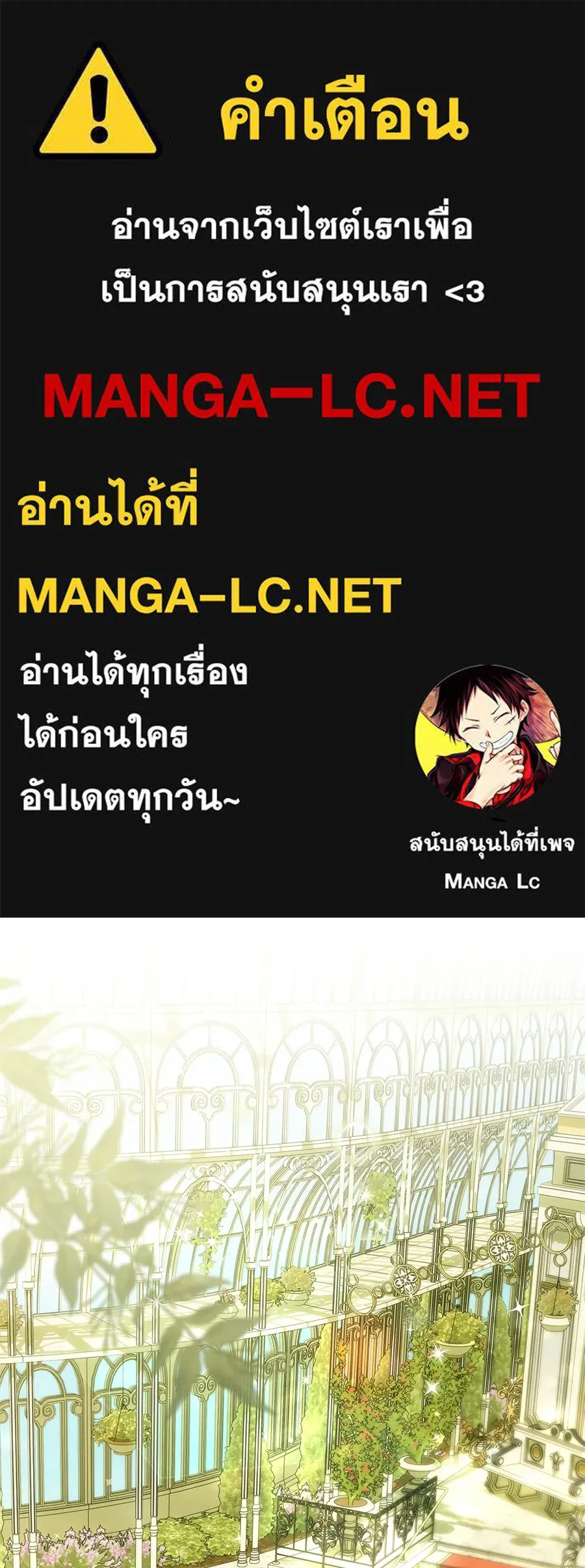 คุณพ่อของหนูคือศัตรูในชาติก่อน ตอนที่ 33 รูปที่ 1
