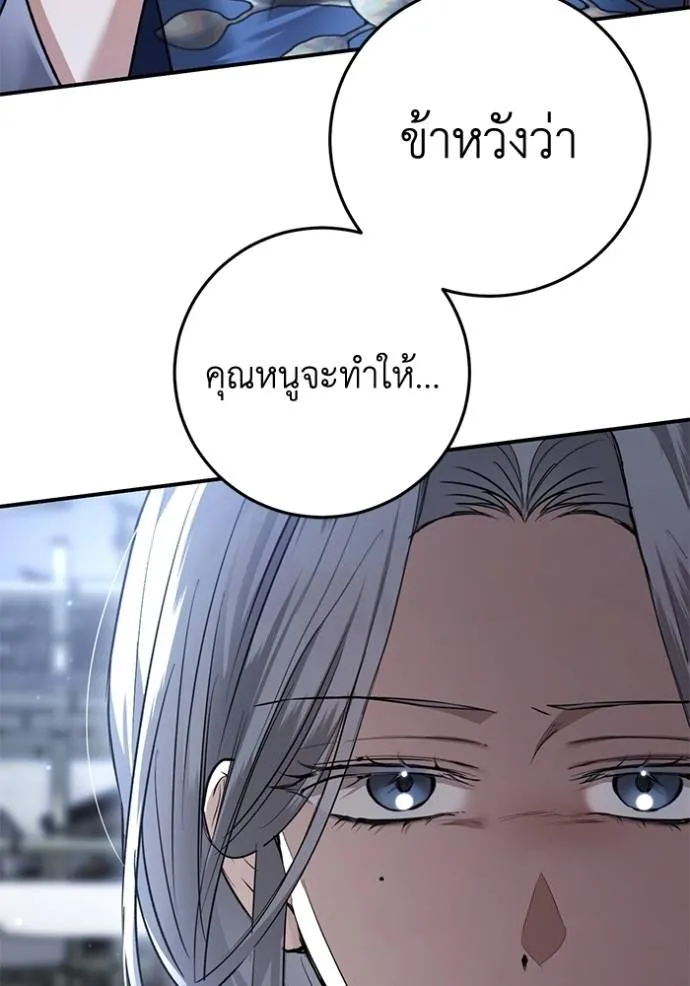 ยามหมาป่าทมิฬเพรียกห ตอนที่ 19 รูปที่ 71