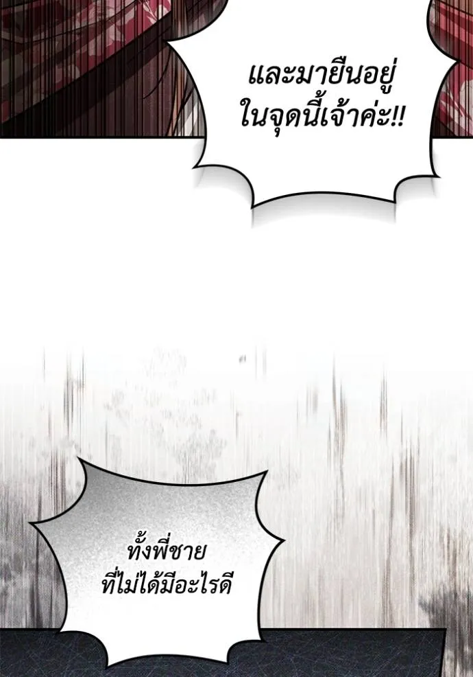 ยามหมาป่าทมิฬ ตอนที่ 34 รูปที่ 49