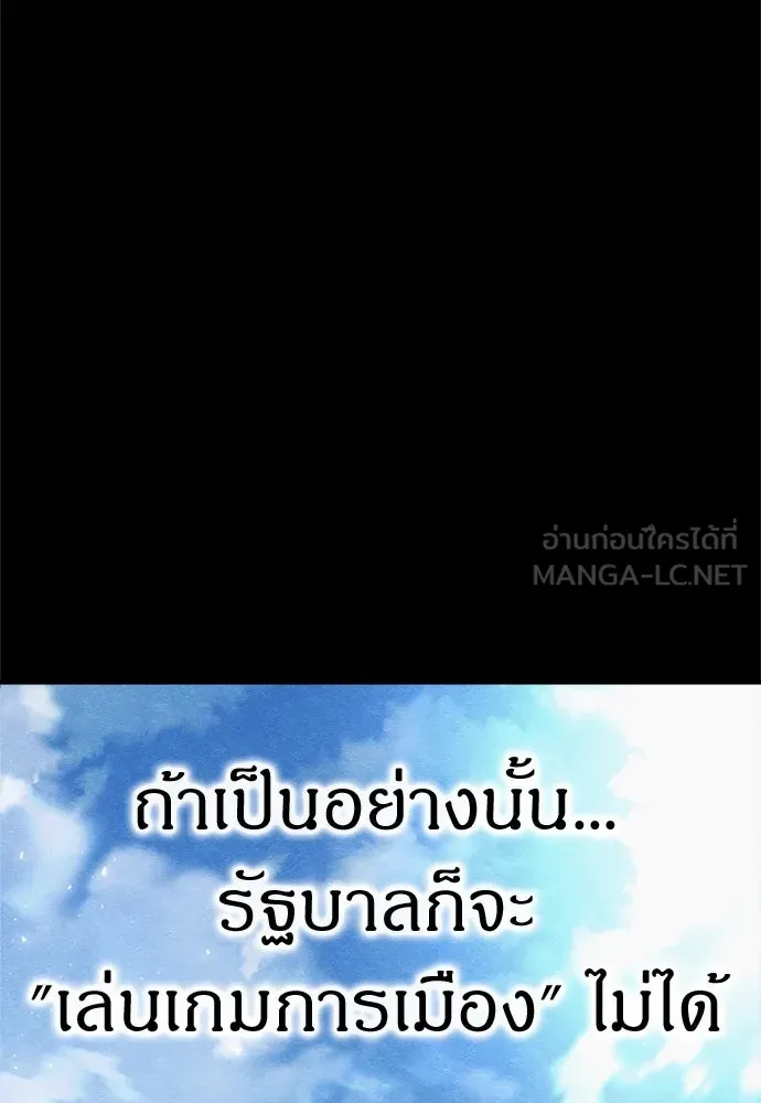 Zombie X Slasher ตอนที่ 54 รูปที่ 42