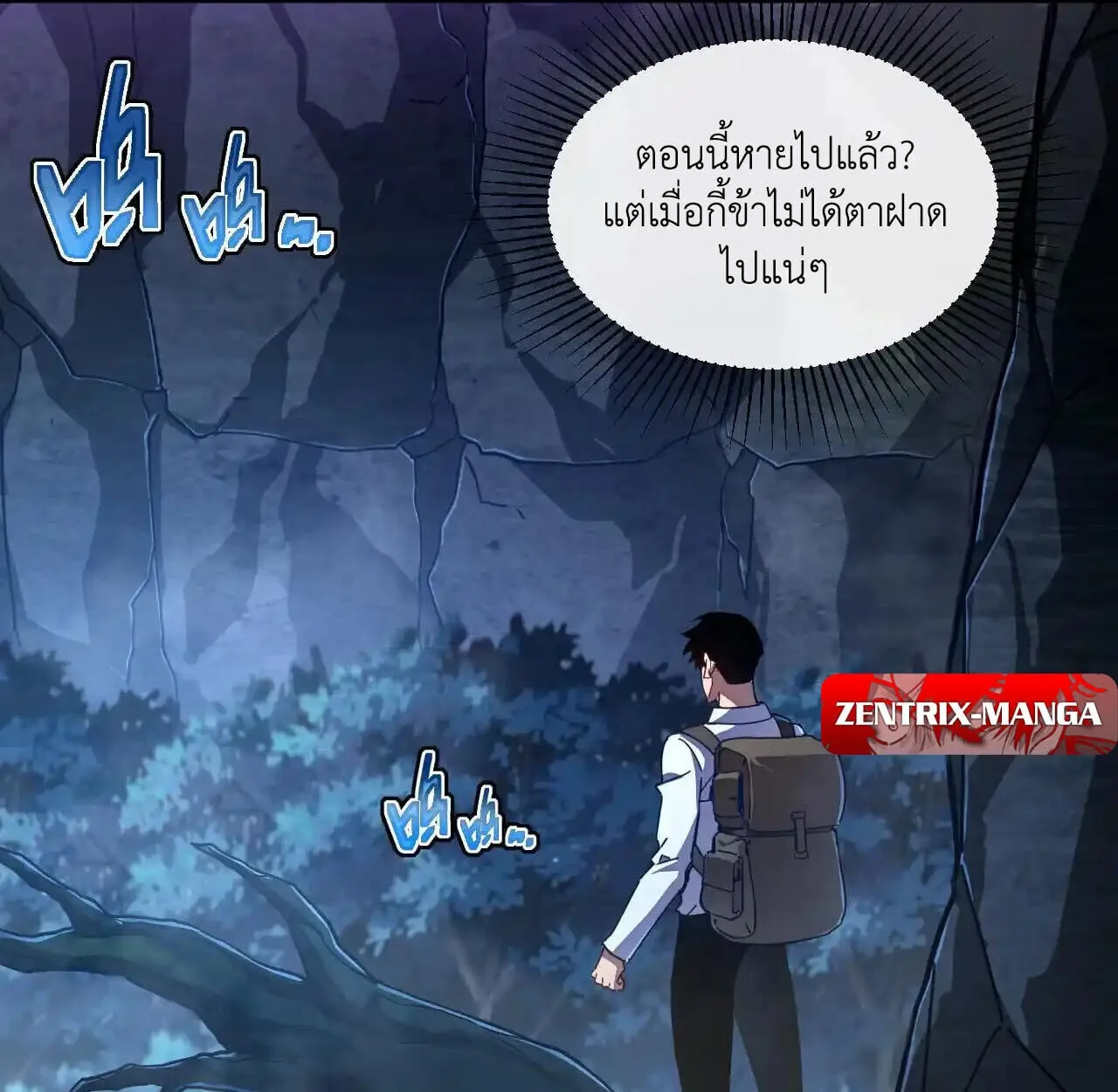 Axe God Path of Invincibility ผ_ถ_อครองขวานเทวะส_ว_ถ_ไร_เท_ยมทาน ตอนที่ ตอนที่ 6 รูปที่ 40