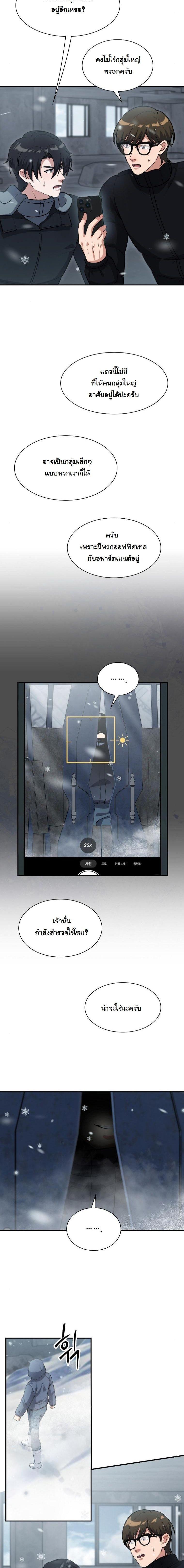 Manga-lc-com อ่านมังงะ อ่านการ์ตูน ออนไลน์ ฟรี Office Worker in the Ice Age Apocalypse ตอนที่ 1 2 3 4 5 6 7 8 9 10 11 12 13 14 ฟรี ไม่มีโฆษณา Manga-lc - อ่าน มังงะ อ่าน การ์ตูน ออนไลน์ อ่านมังงะ ฟรี