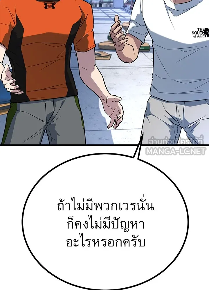 ราชาลานประลอง ตอนที่ 18 รูปที่ 120