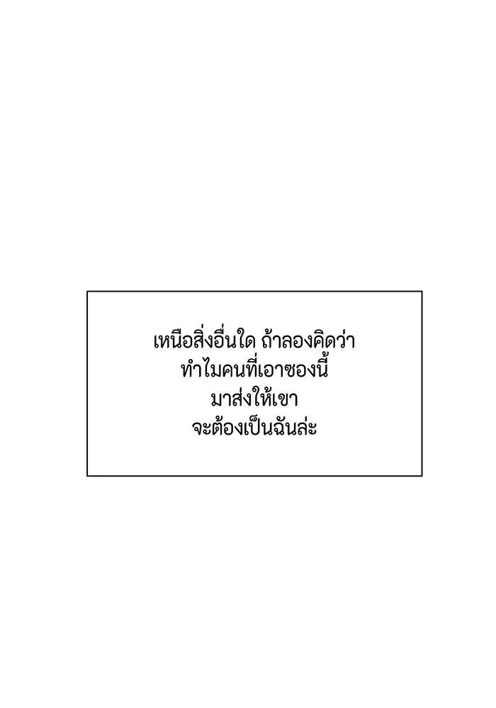 เพียงรุ่งอรุณ ตอนที่ 46 รูปที่ 43