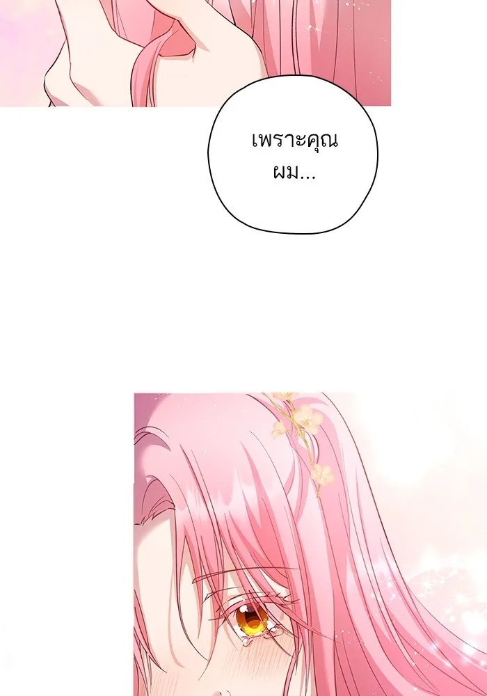 หวานใจสุดโหดโหมดเชื่อง ตอนที่ 44 รูปที่ 65