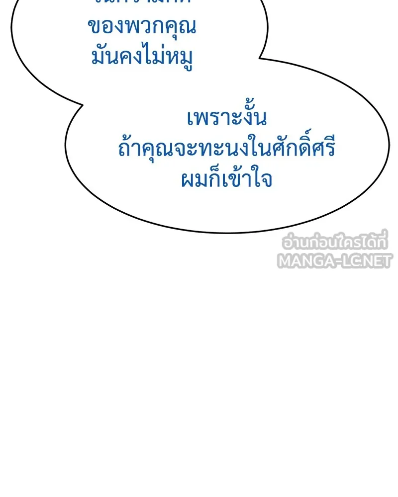 แบคXX ตอนที่ 40 รูปที่ 72