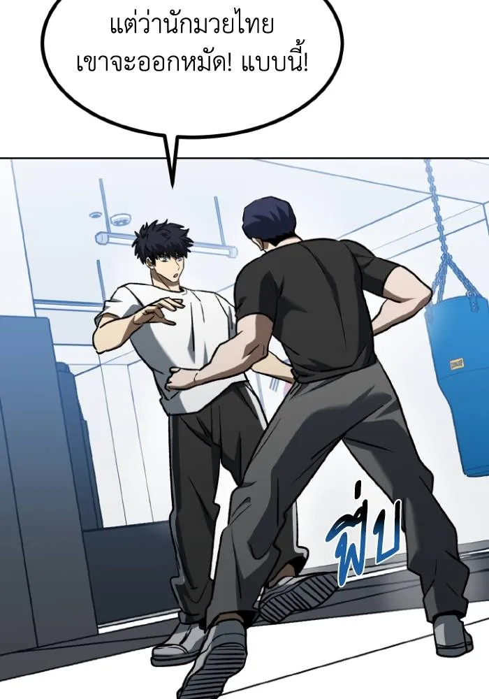 ราชาแห่งอ็อกทากอน ตอนที่ 98 รูปที่ 71