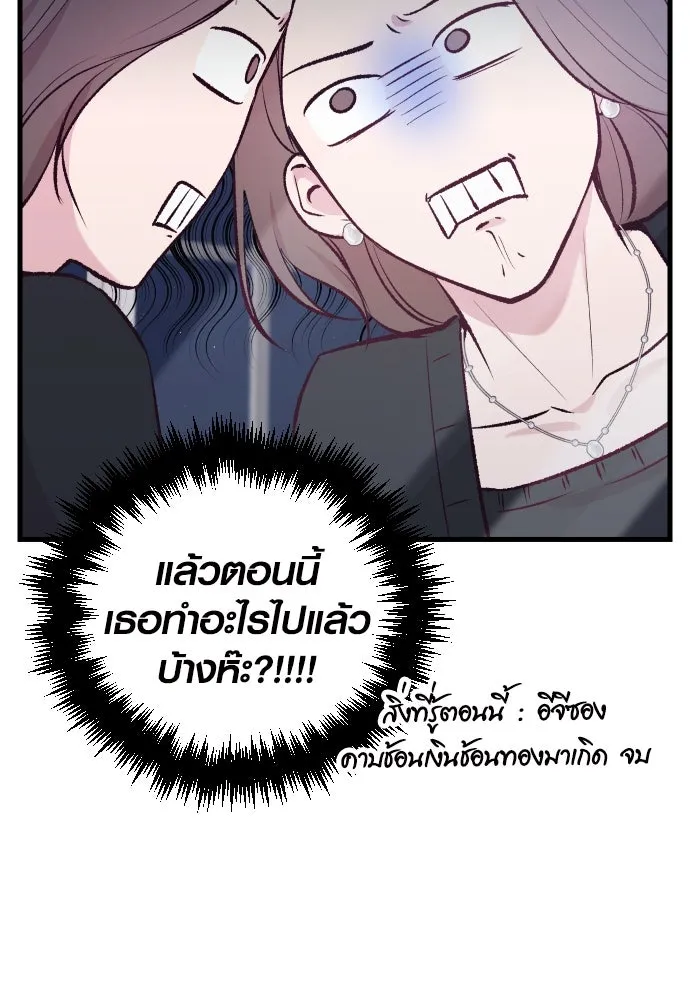 รักกันคนละครึ่งทาง ตอนที่ 9 รูปที่ 32