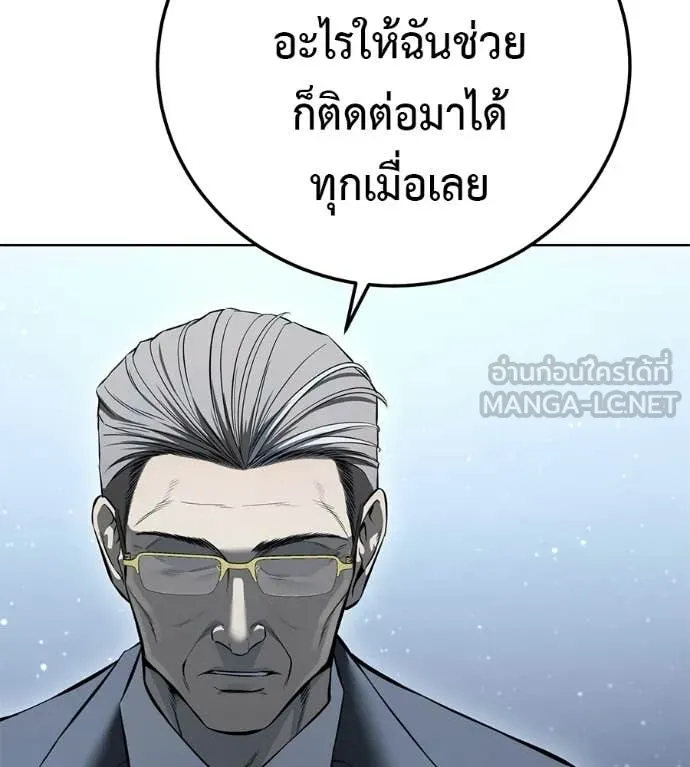 มัจจุราชชุดแดง ตอนที่ 52 รูปที่ 105
