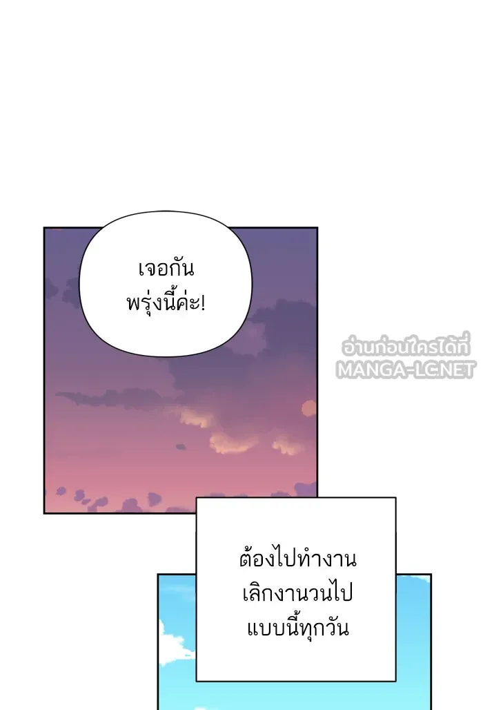 ฉันมันร้าย หรือเพราะโลกไม่น่ารัก ตอนที่ 89 รูปที่ 51