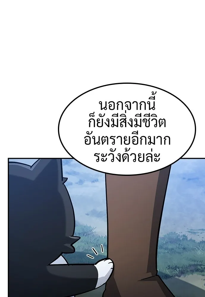 คลินิกสัตว์ต่างโลกของคิมโอจิน ตอนที่ 34 รูปที่ 31