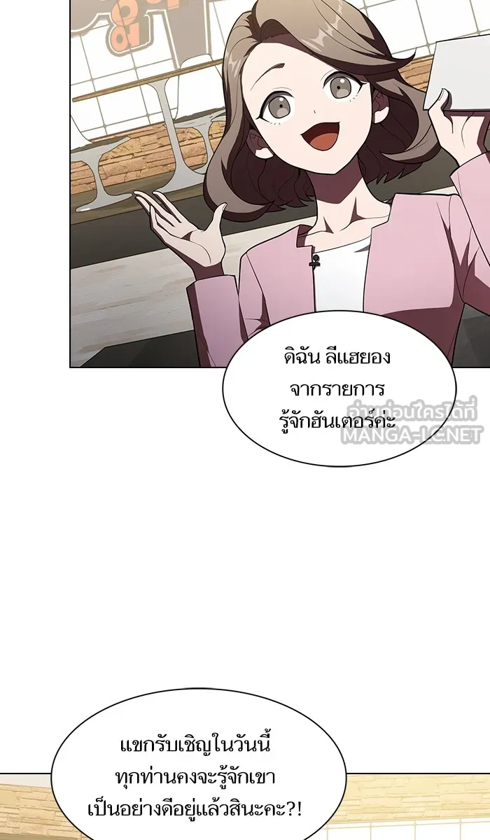 ผู้เล่นขั้นเทพแห่งหอคอยฝึกสอน ตอนที่ 35 รูปที่ 84