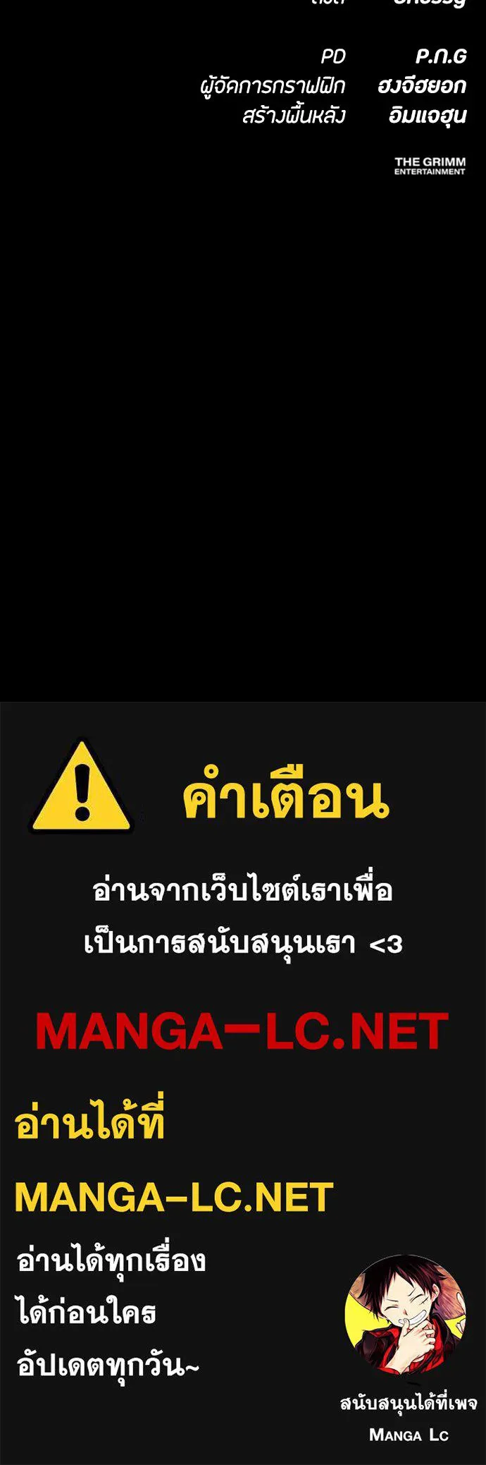 มือสังหารพันธุ์อมตะ ตอนที่ 65 รูปที่ 204