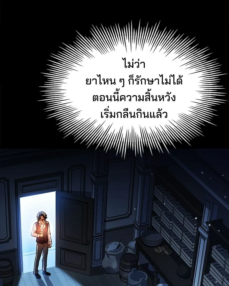เจ้าชายแผนโบราณ ตอนที่ 2 รูปที่ 226