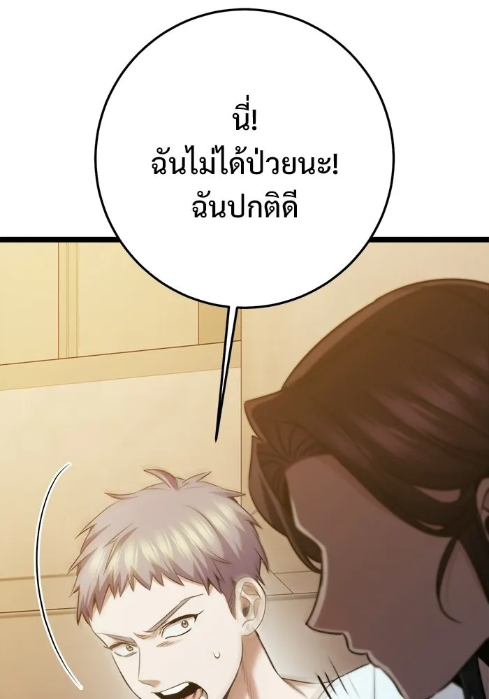 ราชินีนักบู๊ ตอนที่ 76 รูปที่ 124