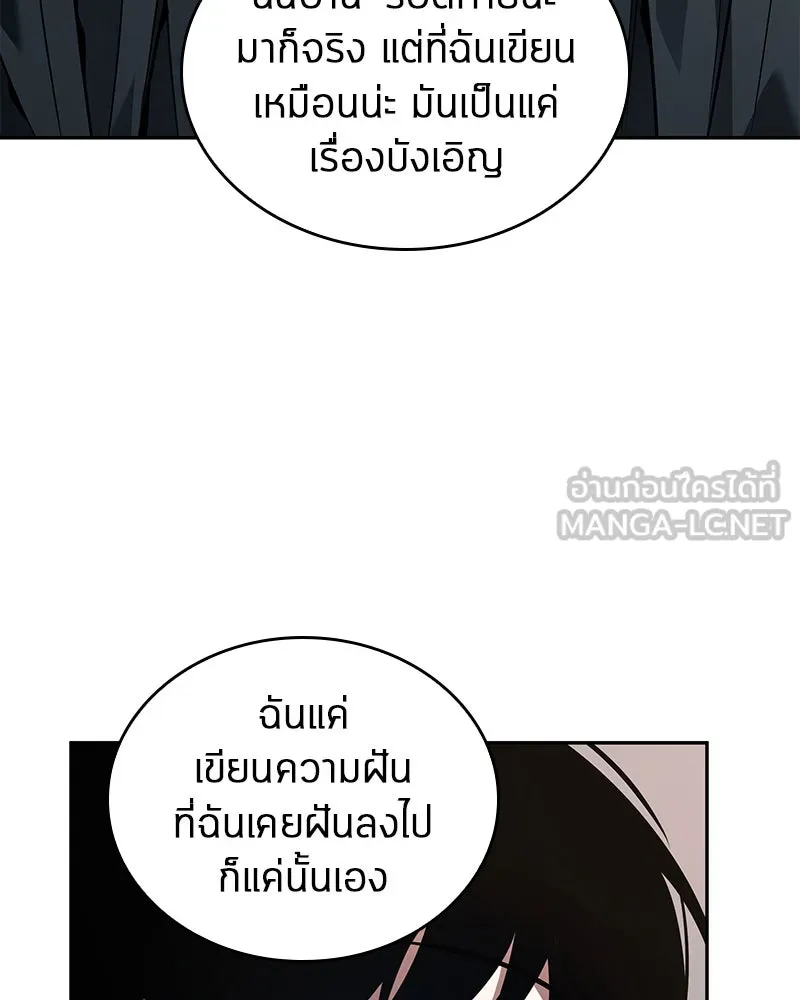 Omniscient Reader อ่านชะตาวันสิ้นโลก ตอนที่ 19 เอกลักษณ์ (6) รูปที่ 132