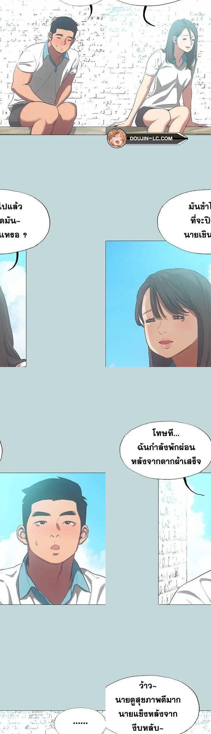 Summer Vacation ตอนที่ 96 7