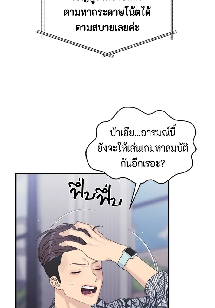 Couple Breaker ตอนที่ 49 รูปที่ 77