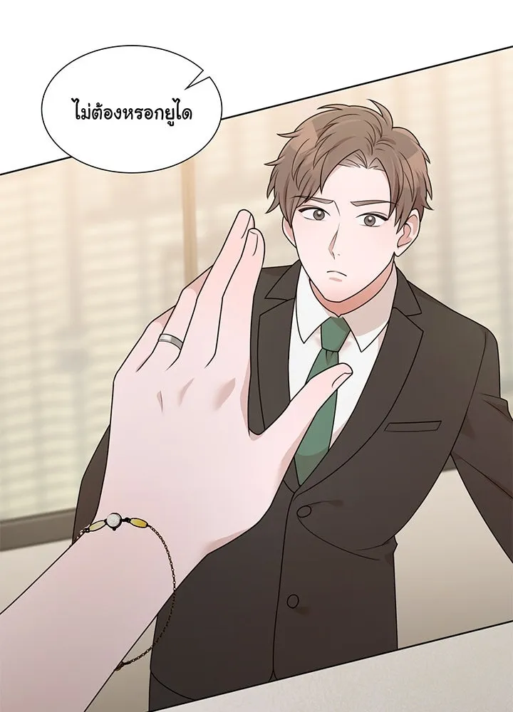 เพลิงแค้นผลาญใจ ตอนที่ 16 รูปที่ 64