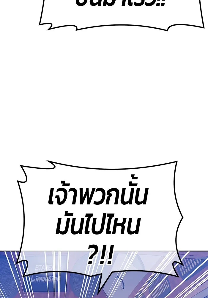 +99 ท่อนไม้พร้อมบวก ตอนที่ 45 รูปที่ 313